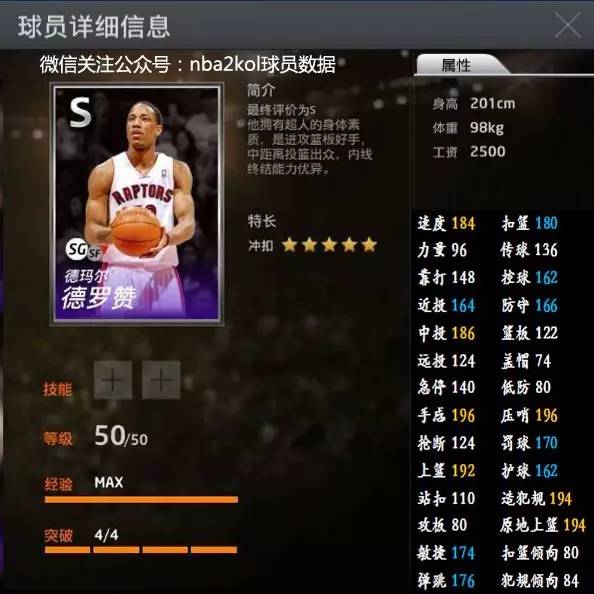 是个人球员